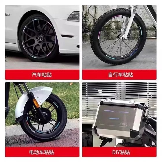 Colorful car wheel reflective warning stickers universal bicycle electric car self-adhesive reflective strip reflective stickers manufacturers