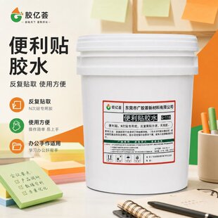 不留痕纸品用胶2026推荐｜办公手账专用可移除胶水｜618优惠