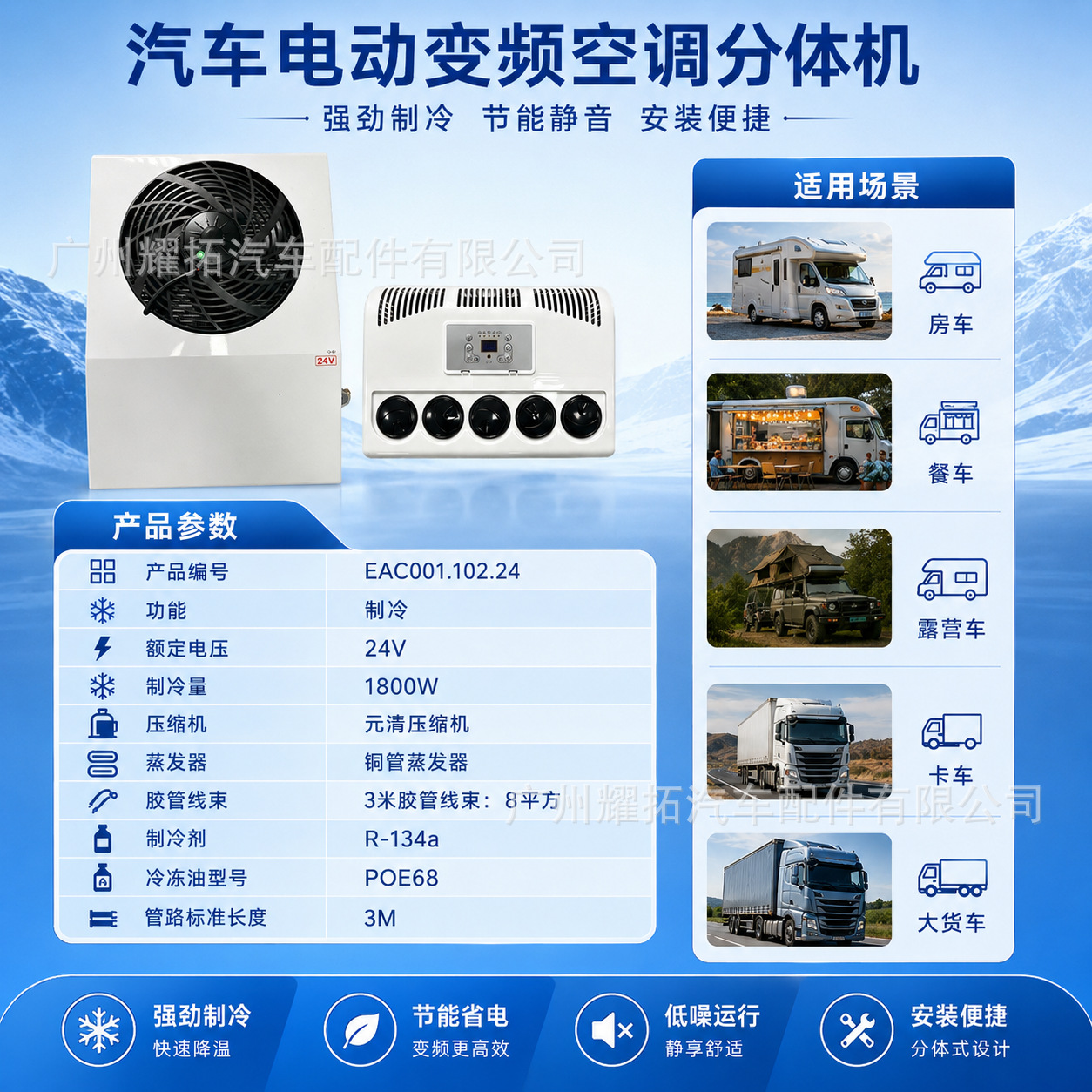 Directly Supplied from the Manufacturer, 12V24V Split-Type Inverter Parking Air Conditioner for Large Trucks and Rvs, Electric Dc Vehicle-Mounted Refrigeration Air Conditioner