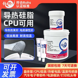 灌封胶;密封胶;硬化胶