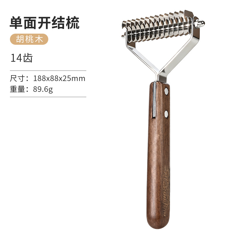 ウォールナット片面大(14枚)OPP袋 / 90102、90103、90104