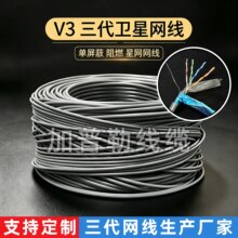 【星网线厂】Gen3三代卫星网线V3单屏蔽星网络线千兆超五类以太网