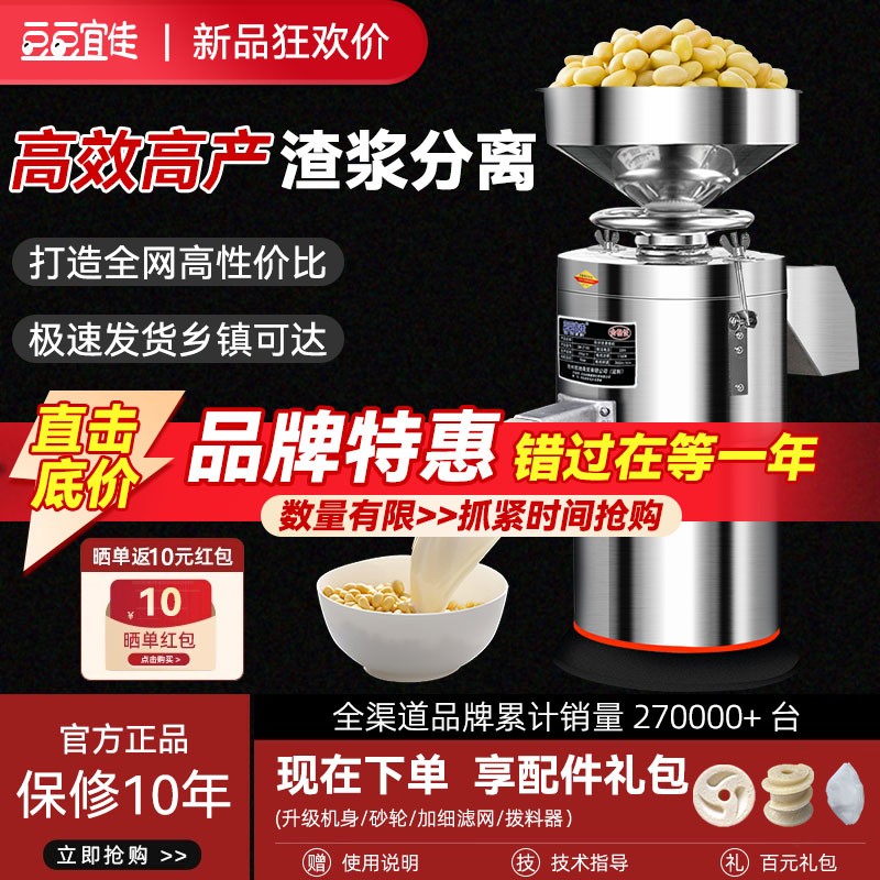 豆浆机商用早餐店用全自动浆渣分离打浆机豆腐机大容量家用磨浆机