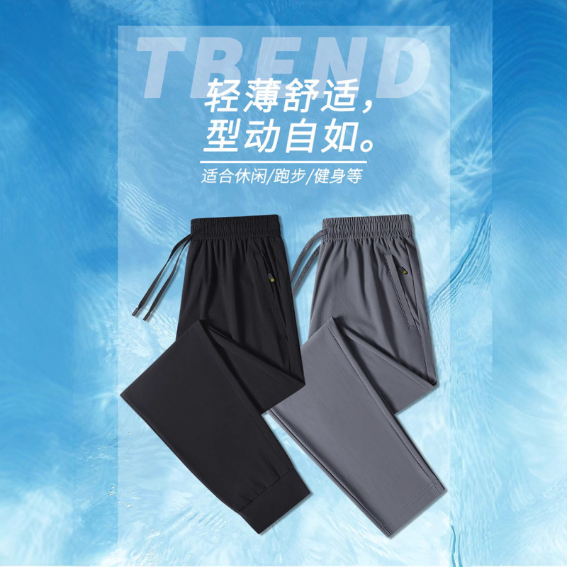 Summer New Real Ice Silk Pants Casual Pants Men's Summer Quick-Drying Breathable Live Ice Silk Pants Sports Outdoor Youth