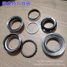 电动车八件碗捷安特八件碗龙头八件碗前叉压力轴承28.6前叉合件