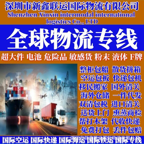 国际空运海运安圭拉anguilla峡谷the valley机场港口物流货代专线