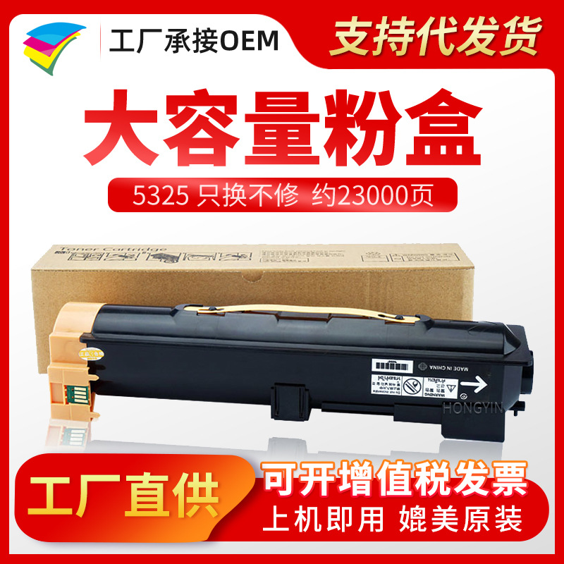 粉多多适用富士 施乐5325粉盒 XEROX 5500 5330 5335巴川碳粉墨盒