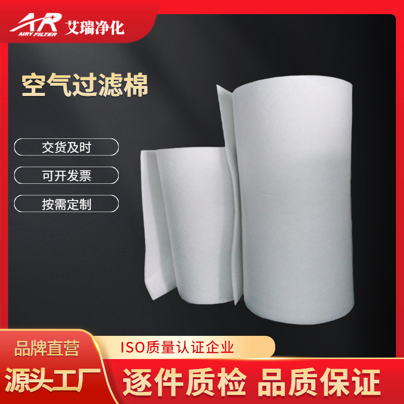 【】初效过滤棉风机进风口棉家具厂涂装防尘初效滤网过滤网平纹