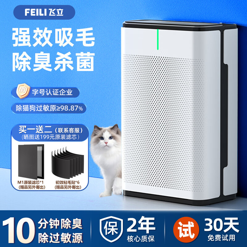 宠物店除臭移动式空气消毒机H13级生物酶过滤浮毛吸附空气消毒机