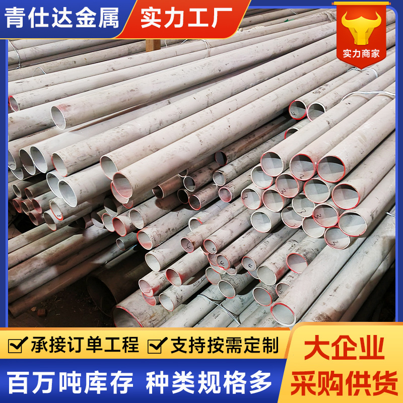 不锈钢无缝管管道管大口径厚壁304316无缝可定尺可零切耐腐蚀
