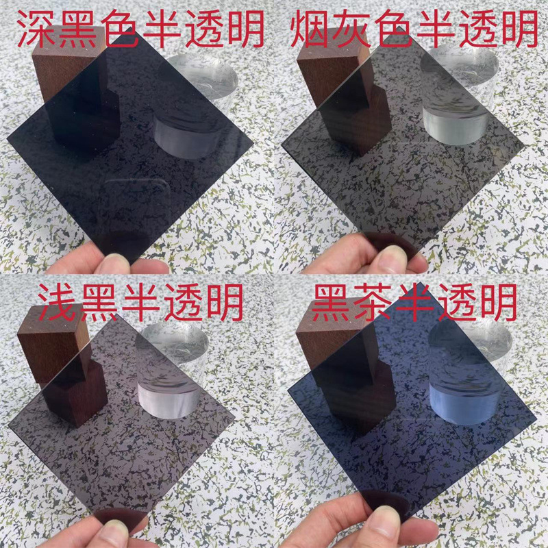 茶色黑色灰色亚克力板 PS有机玻璃塑料板加工打孔尺寸切割UV打印