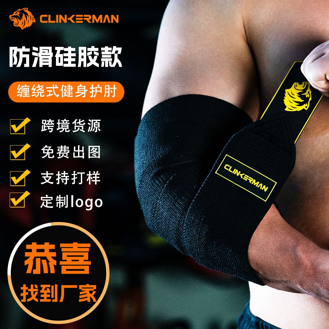 Silicone Non-Slip Fitness Elbow Wrap Professional Elastic Bandage Elbow Protector for Bench Press Fitness Arm Protective Bandage