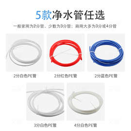 ll2分PE管净水器水管净水机管子进水管纯水机蓝色二分管线直饮水