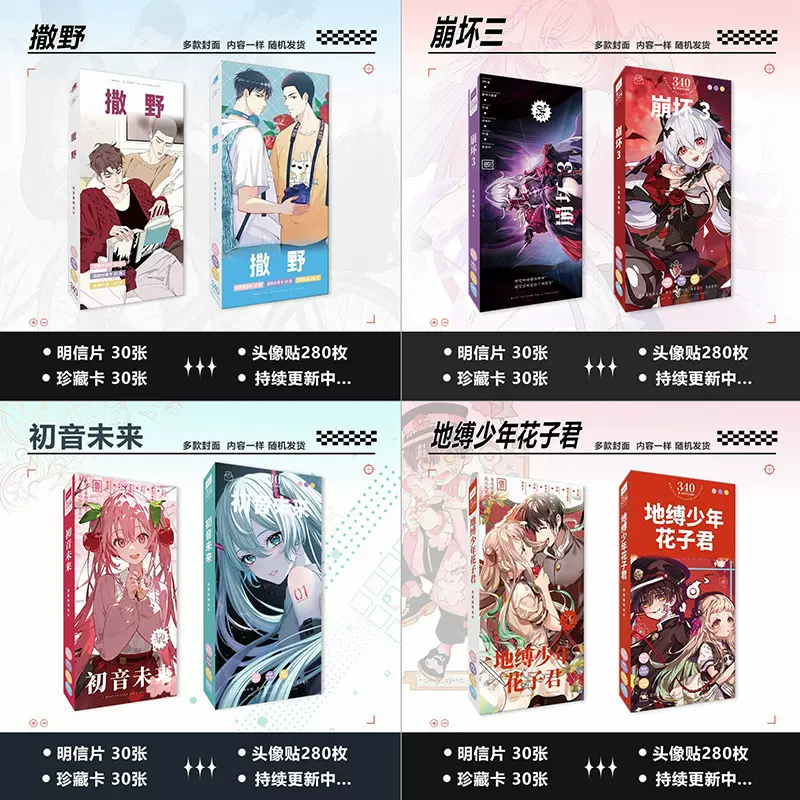 二次元动漫明信片卡通光遇时光代理人JOJO三丽人物小卡贺卡合集1
