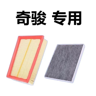 Suitable for 12-19 Dongfeng Nissan Air conditioning filter
