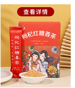 固体饮料系列_03