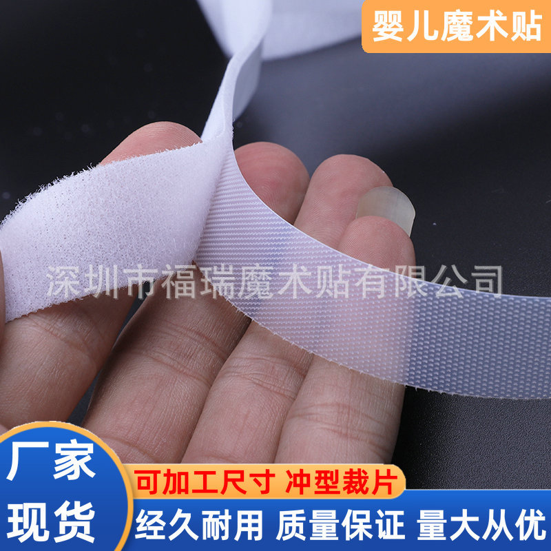 无荧光婴儿魔术贴 尼龙柔软超薄2#射出勾粘扣带雌雄字母贴搭扣