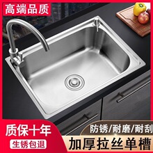 加厚304不锈钢水槽大小单槽 厨房洗菜盆洗碗池单盘 包邮琳艺