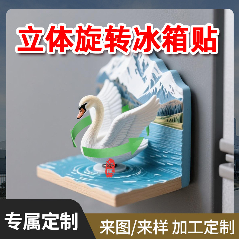 Three-Dimensional Rotating Refrigerator Magnet Customized Xinjiang Sailimu Lake White Swan Refrigerator Magnet Xinjiang Cultural and Creative Souvenirs Customized