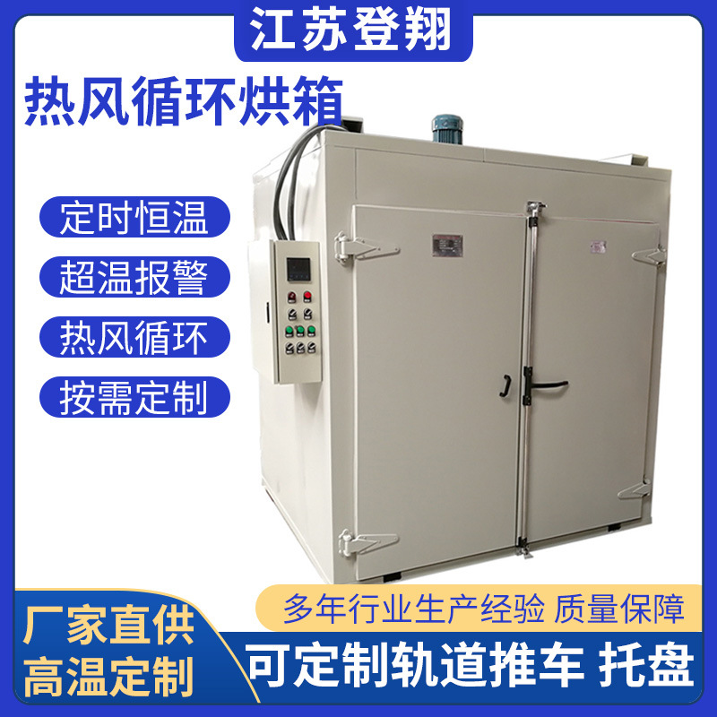 热风循环烘箱 鼓风干燥箱尼龙工业烘烤箱带推车304不锈钢镀锌内胆