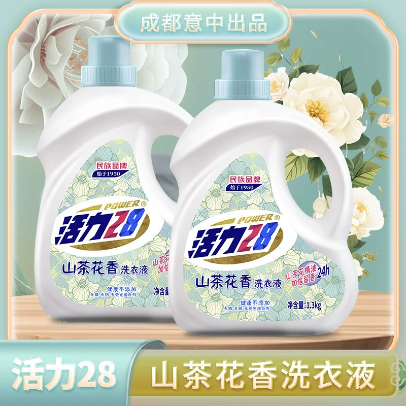 Яркий бутылочный стиральный порошок с ароматом камелии, стиральный порошок по низкой цене, хороший выбор хороших вещей