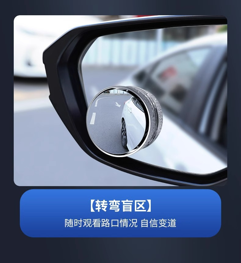 Car Reversing Rearview Mirror Adhesive Type Car Small Round Mirror 360-Degree Adjustable Large Field of View Auxiliary Free of Adhesive Blind Spot