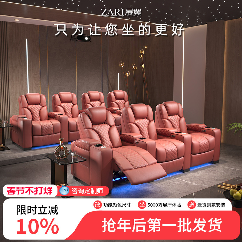 Home Theater Sofa Space Electric Cabin Underground Audio-Visual Room Cinema Hall Multifunctional Seat Smart Electric Sofa
