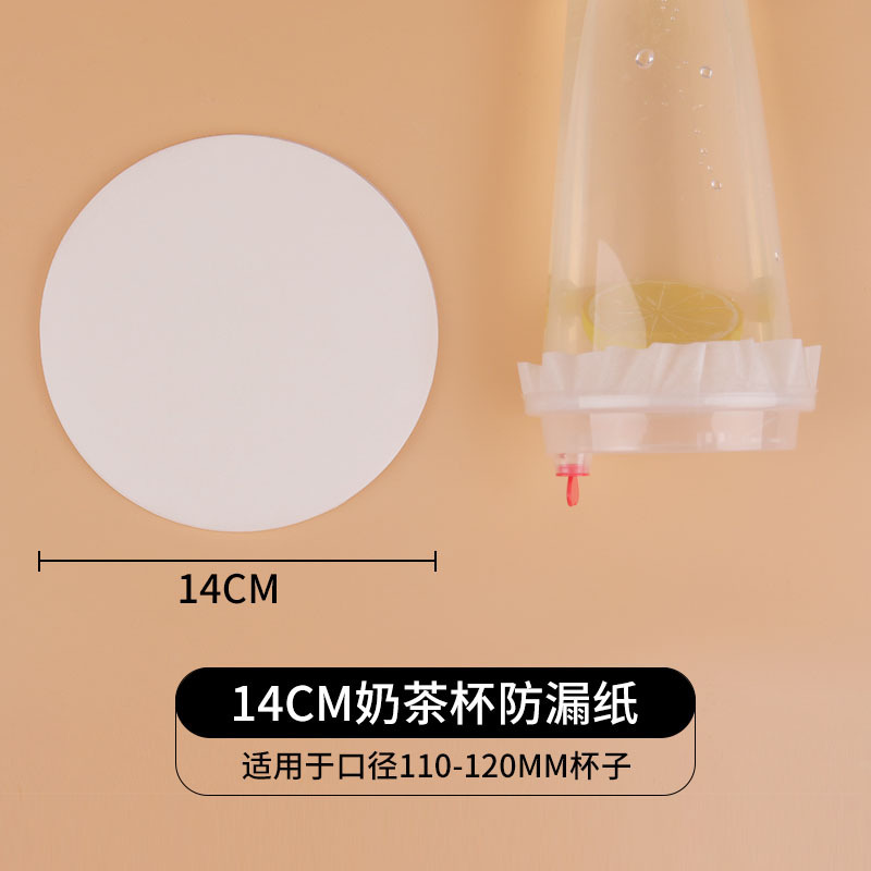 14cm 누출 방지 용지-110-120mm 구경 컵용-500 매-평가판 팩