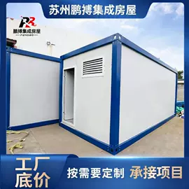 集成房屋;保温隔热材料;防护栏