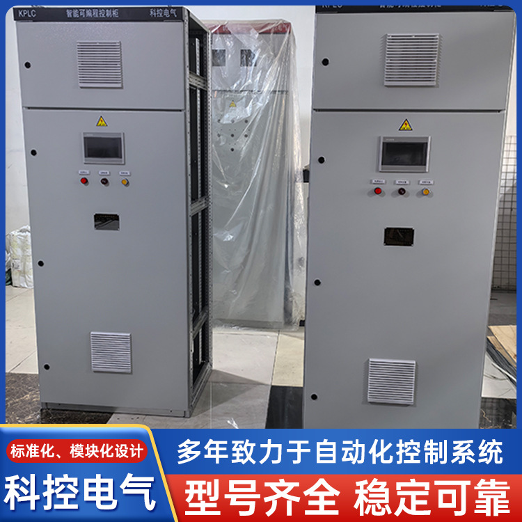 plc编程控制系统电控柜 工控变频恒压供水控制柜成套配电柜控制器