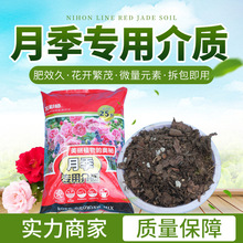 花彩师家庭装盆栽种花泥土介质月季土营养土25L约9kg/包