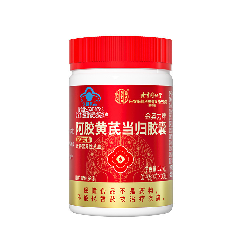 北京銅仁堂のロバ皮ゼラチン、レンゲ、アンジェリカカプセルは、内廷で使用されており、血液を補充するための青いキャップ付きヘルスケア製品の購入相談に使用されます。|undefined