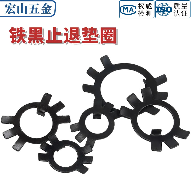 铁黑圆止动垫片垫圈止退垫圈六爪垫圈王八锁紧垫圈M10M12M14-M60