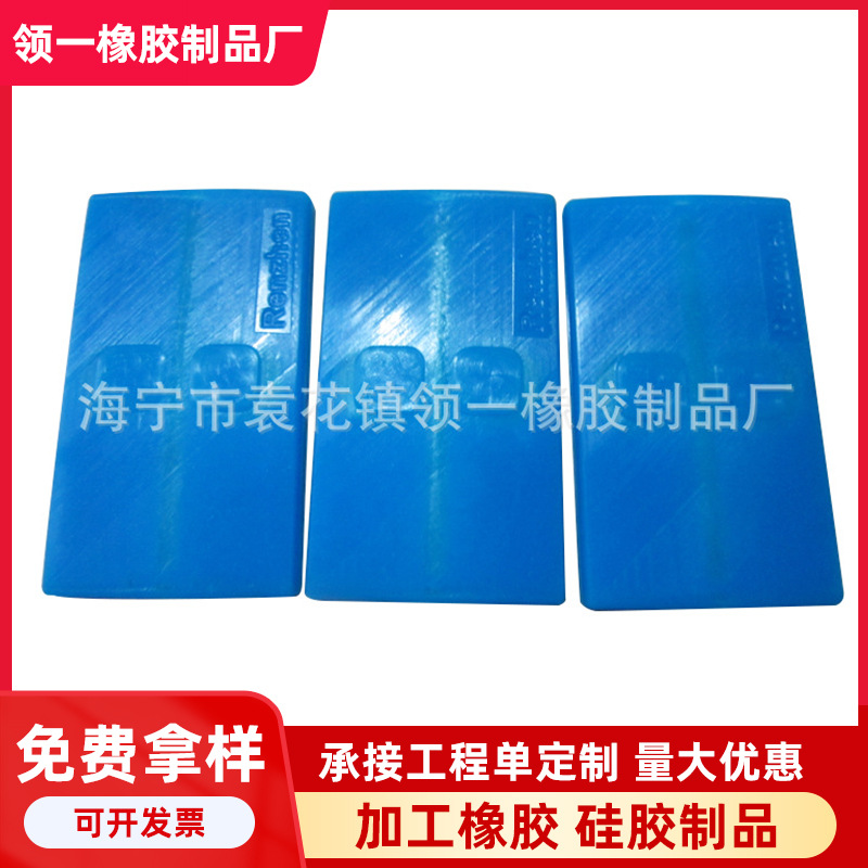 厂家可发光蓝色墙壁开关硅胶耐用面板  定·做硅胶硅橡胶制品批发