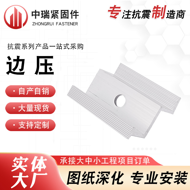 光伏边压块太阳能光伏板侧压块单孔双孔压块光伏组件铝合金边压块