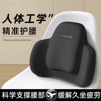 Car Lumbar Support Office Worker Waist support - noble-black-full-back-support-not-tired-after-sitting-for-a-long-time-433513cm