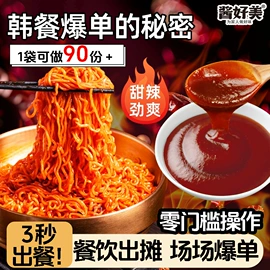 复合调味料;调味酱;烧烤调味料