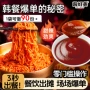 商用香甜韩式拌面辣酱