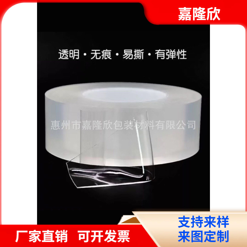 高透明可移双面胶 可水洗双面胶带  可适用于无痕双面胶带汽车防