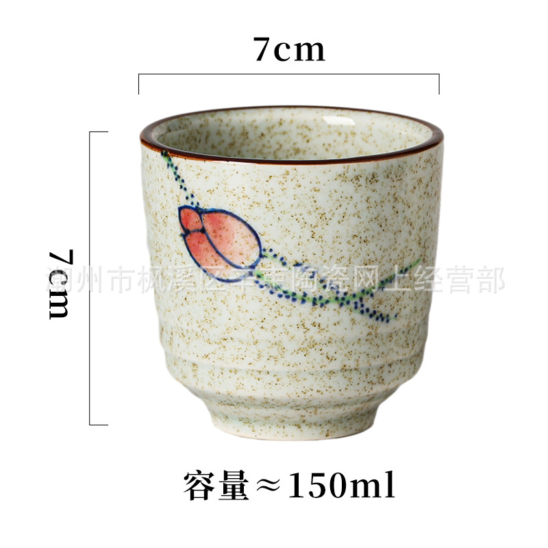Yipin Lian-Tea Cup
