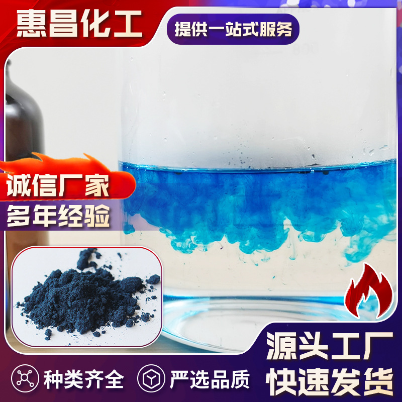 活性染料现货批发 直接酸性翠兰M5G染料 棉麻黏胶纤维染色产品实拍图