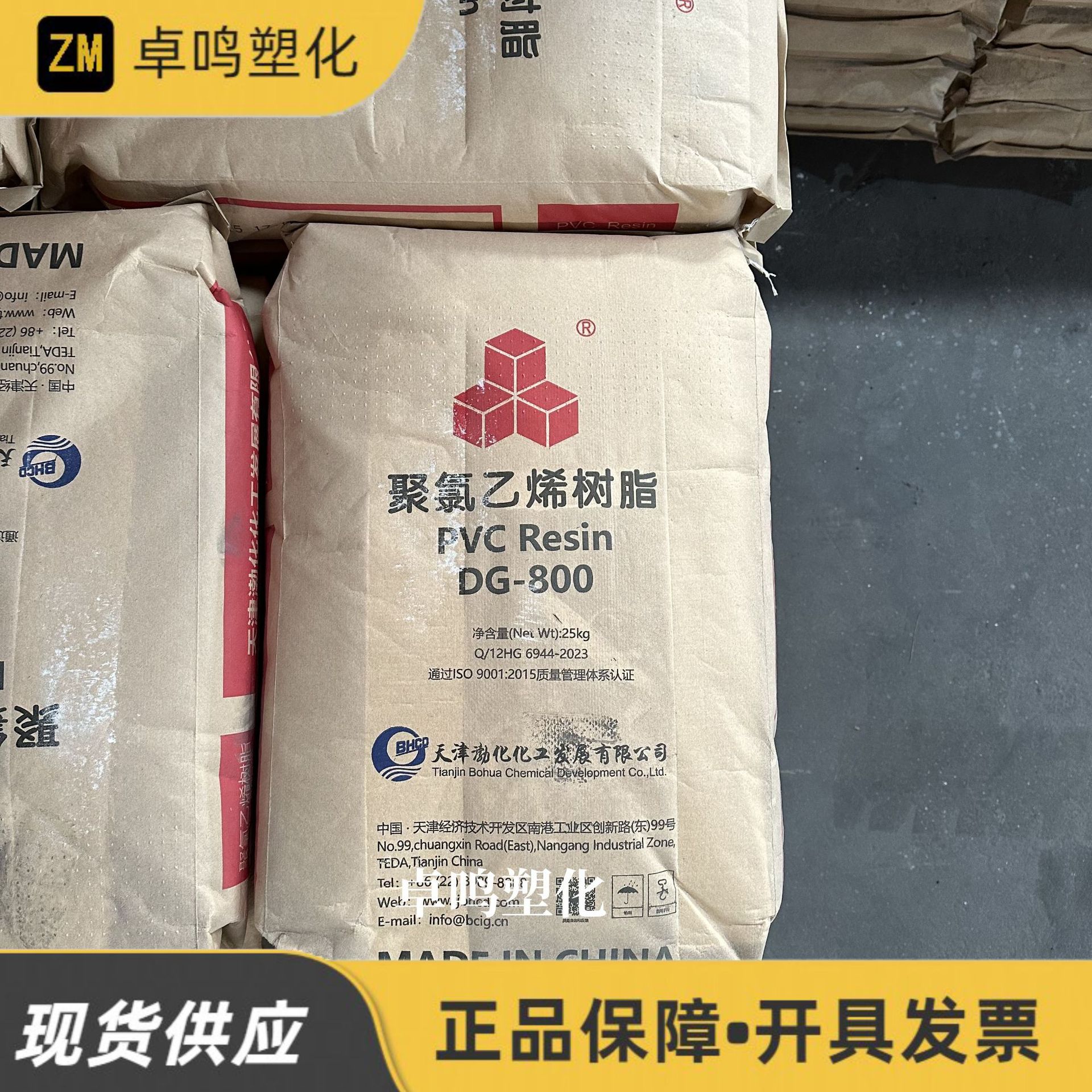 PVC DG-800天津大沽勃化工具挤出聚合度800乙烯法聚氯乙烯树脂粉