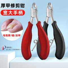 Eagle Claw Cuticle Scissors Wholesale, Gray Color, Thick-Plate Design—Specialized Eagle Pliers for Nails and Toenails, Large-Opening Toe Nail Trimming Tool