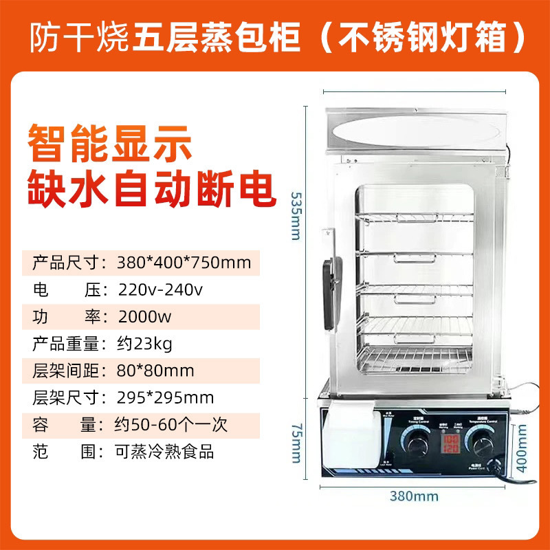 Máquina de vapor de paquete tipo gabinete comercial pequeño vapor de vidrio de doble uso para bocadillos de vapor de paquete caliente gabinete de aislamiento térmico