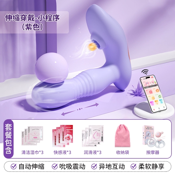 [Automatic telescopic/sucking strong shock]—Advanced model (purple) + gift + storage bag + massager