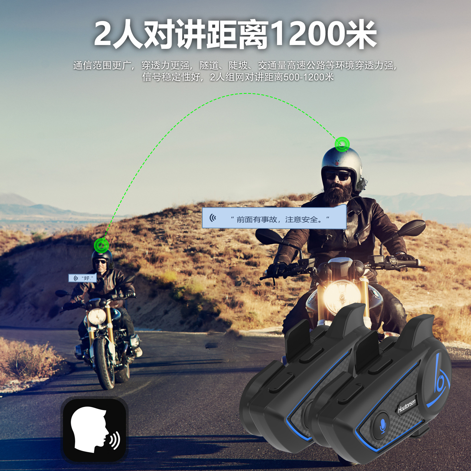 Houtonsens3Plus Motorcycle Helmet Intercom Headset for Multiple People Real-Time 2500m Music Noise Reduction Riding