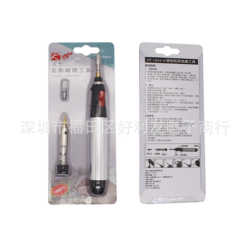 Original R marca HT-1934-3 pluma gas ferrocromo 4-en-1 interno de calefacción de gas soldador de gas con interruptor independiente