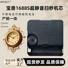 ����1688S����ɨ���о�ӱ���о���������оDIY����ɨ��������о