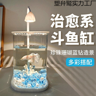 Glass Small Fish Tank Ice Crystal Tabletop Creative Ecological Betta Fish Tank Pearl Crushed Diamond Landscape Tank Decorative Landscaping Complete Set