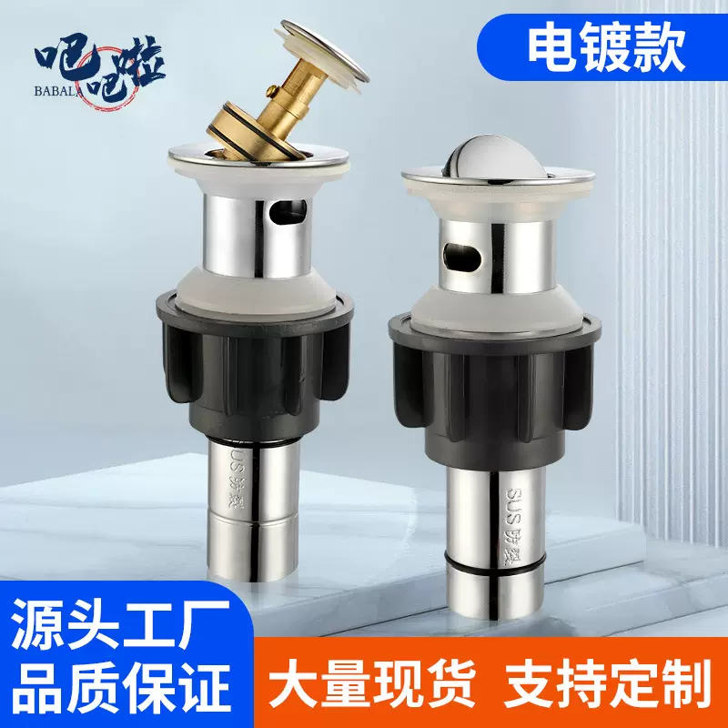 免打胶面盆弹跳式下水器洗手盆电镀不锈钢防爆去水器洗脸盆落水器